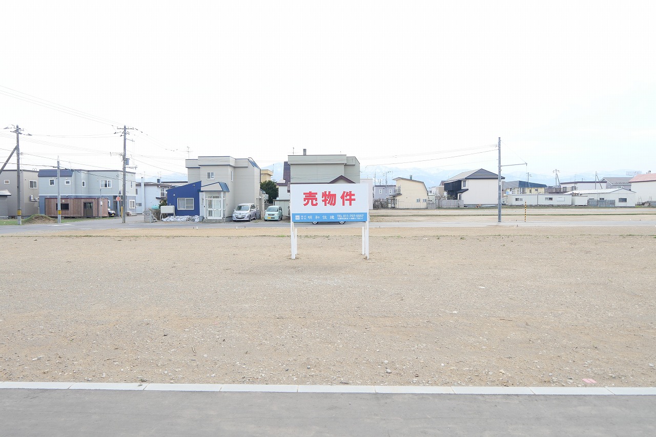 土地