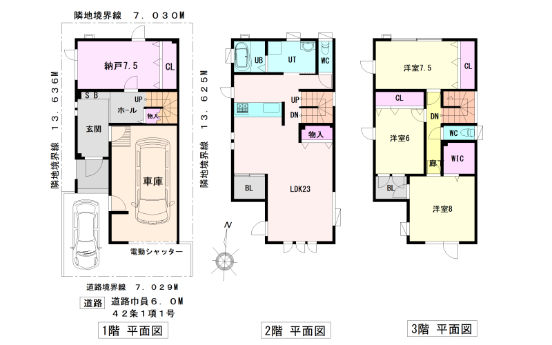 戸建